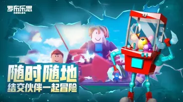 罗布乐思手游怎么联机 和好友联机方法介绍