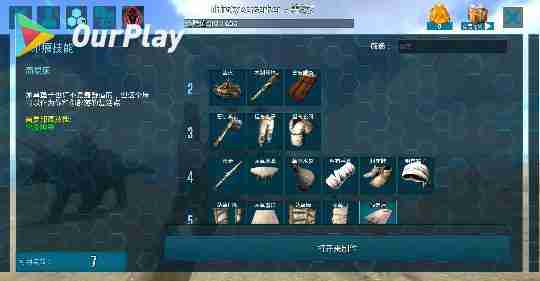 方舟手游泰克所有物品-方舟生存进化手游泰克解锁方法一览