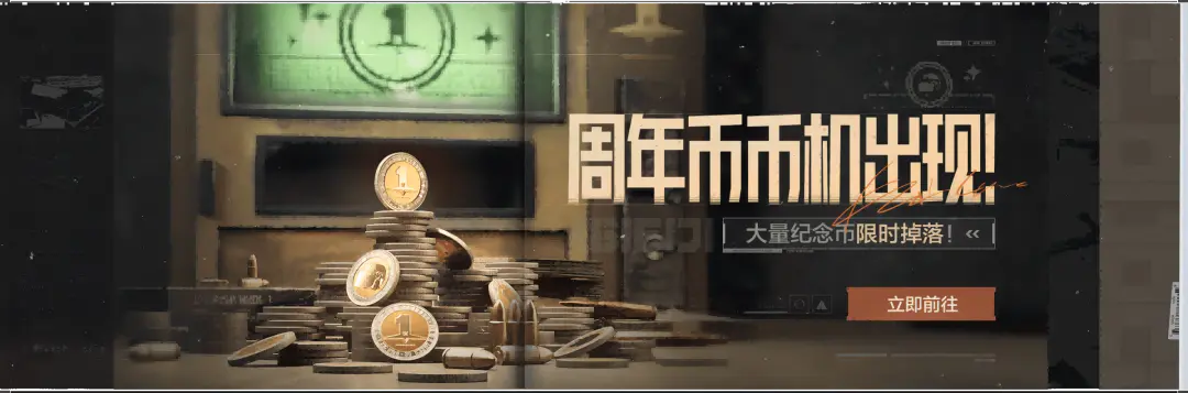 暗区突围周年电子卡