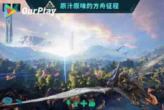 方舟手机版怎么孵化蛋-方舟生存进化手机版冰龙蛋怎么得