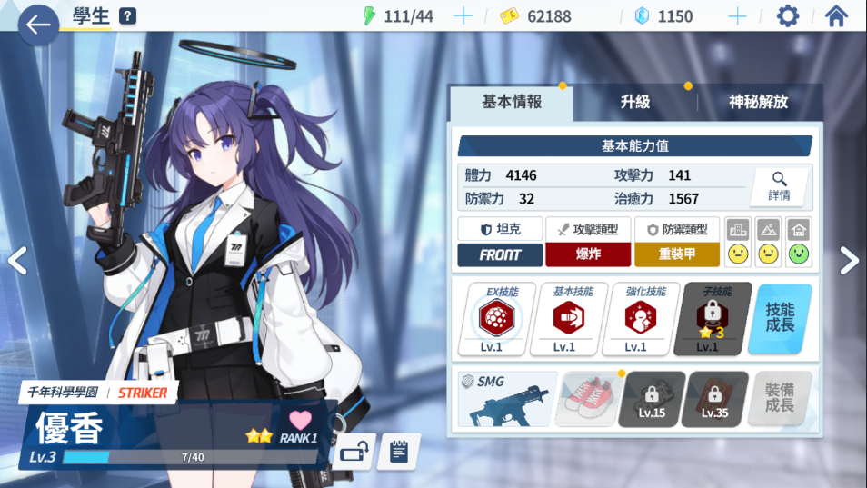 碧蓝档案七神琳