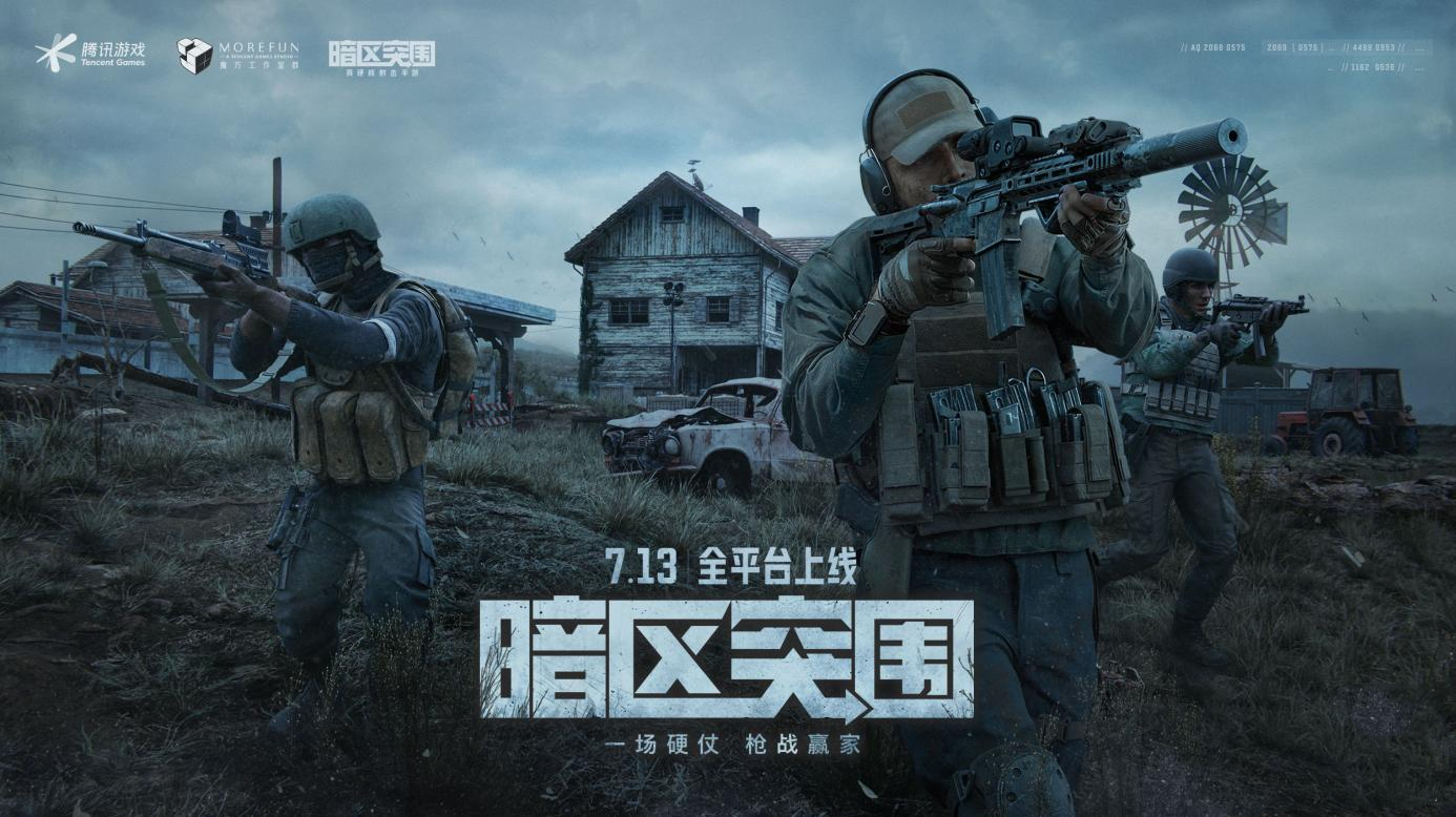 暗区突围周年庆口令