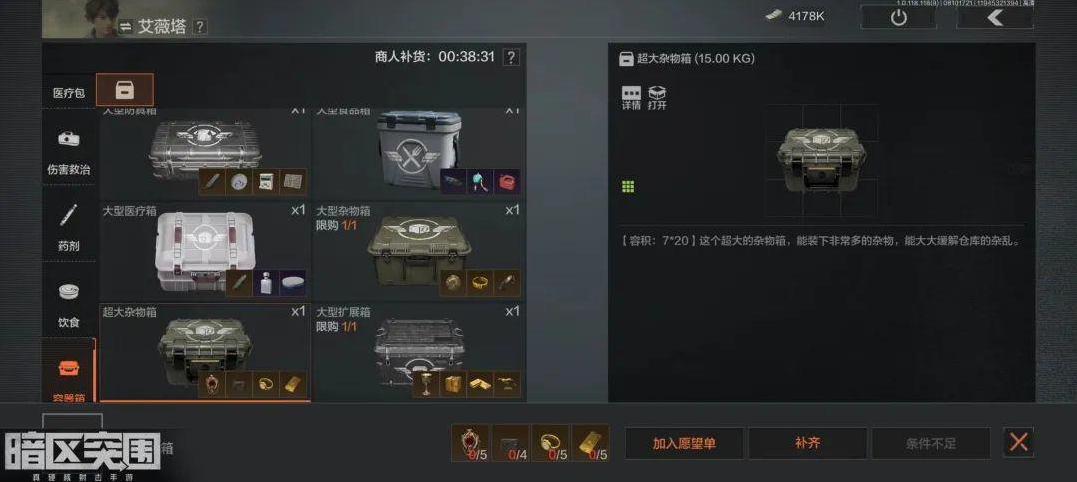  《暗区突围》仓库扩容方法