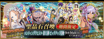 fgo2024 card pool in the second half of 2024