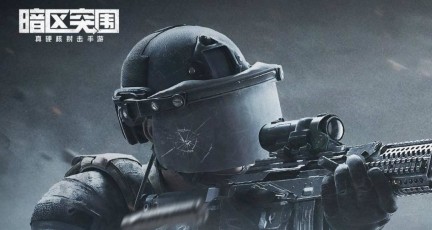 暗区突围军用保险