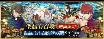 fgo国服2024年卡池