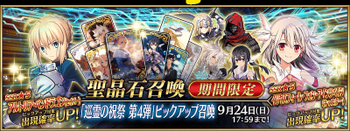 fgo国服2024年卡池