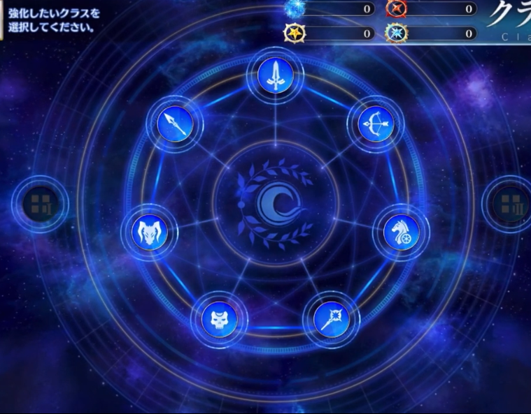 fgo天赋树