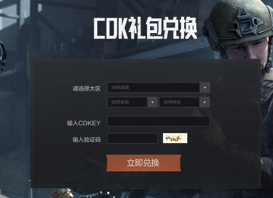 暗区突围二周年兑换码