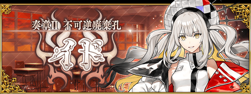 fgo全主线章节关卡一览
