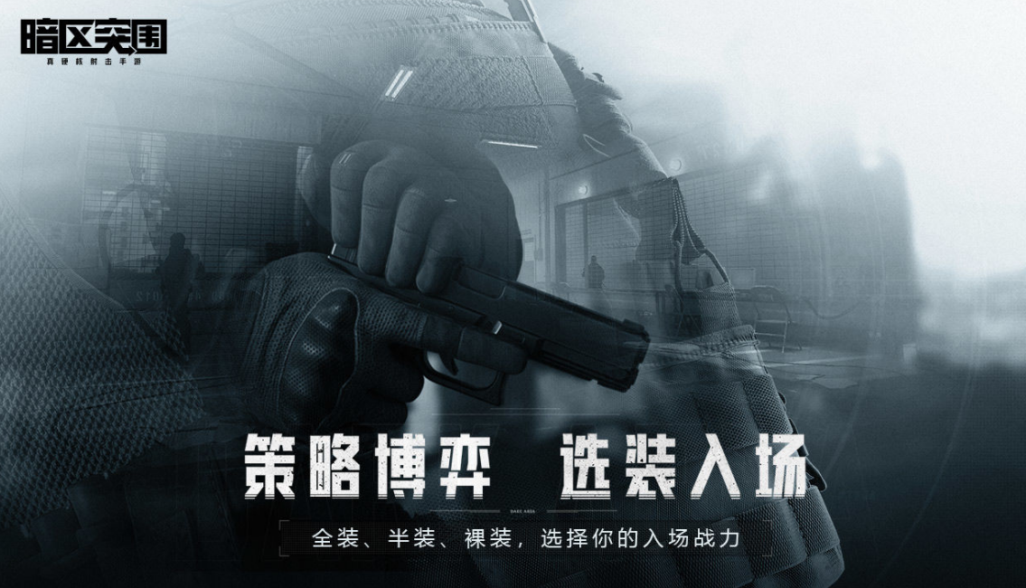 暗区突围山谷保险箱位置