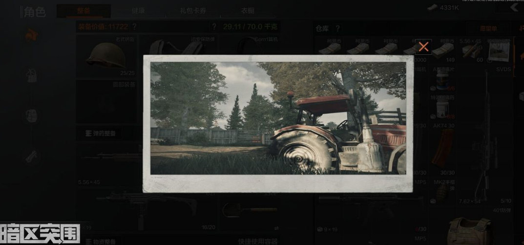 暗区突围段位积分规则