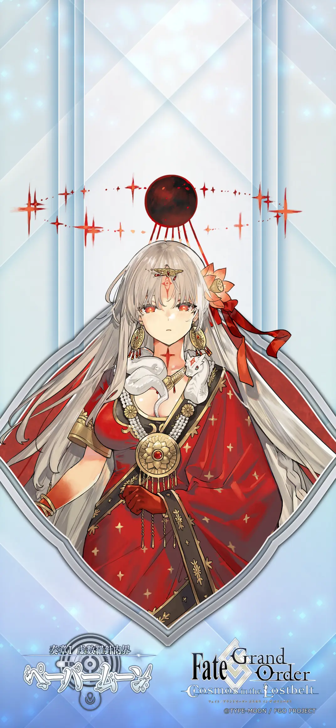 fgo迦梨