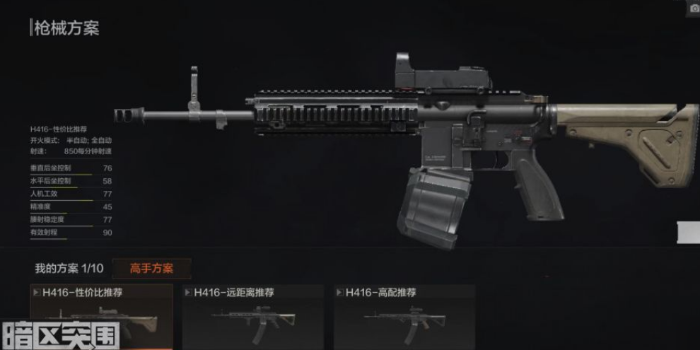 暗区突围物品兑换