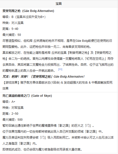 fgo斯卡哈
