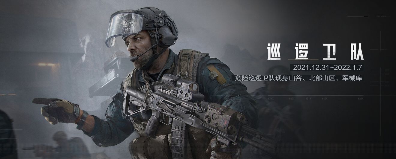 暗区突围物资