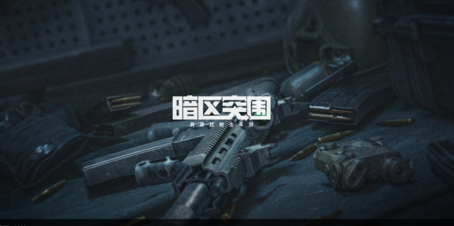 暗区突围AR57