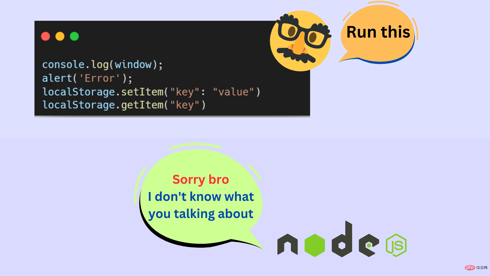 Node 不知道浏览器 API