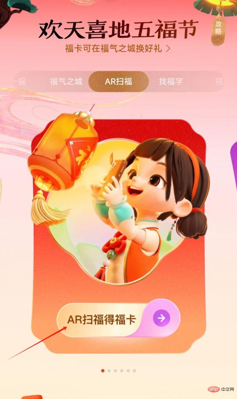 2025年支付宝怎么集福