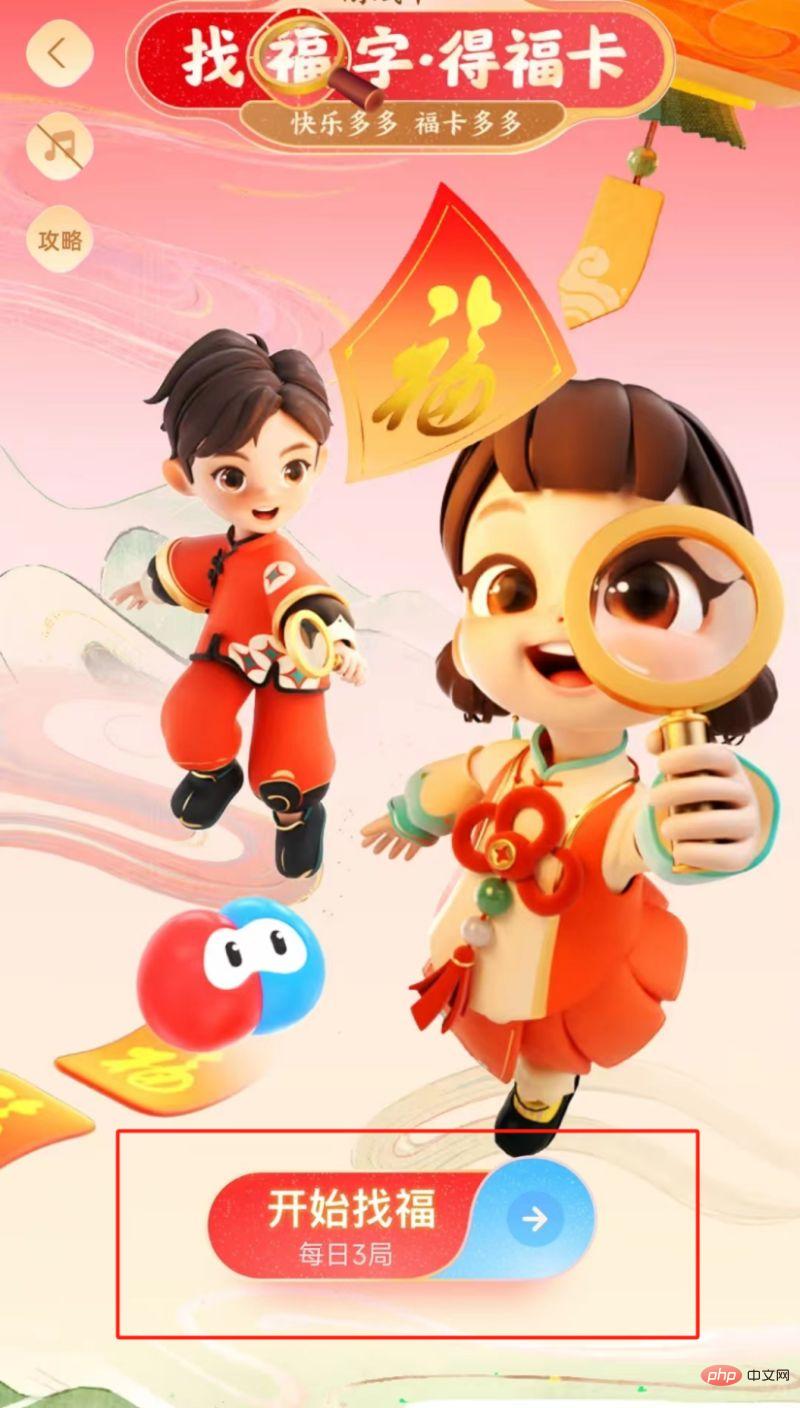 2025年支付宝新年活动攻略