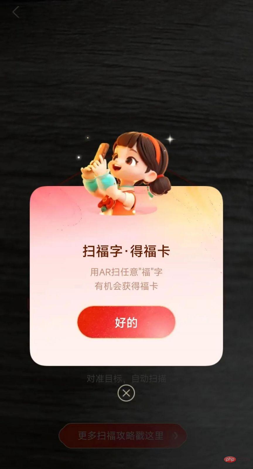 2025年支付宝怎么集福