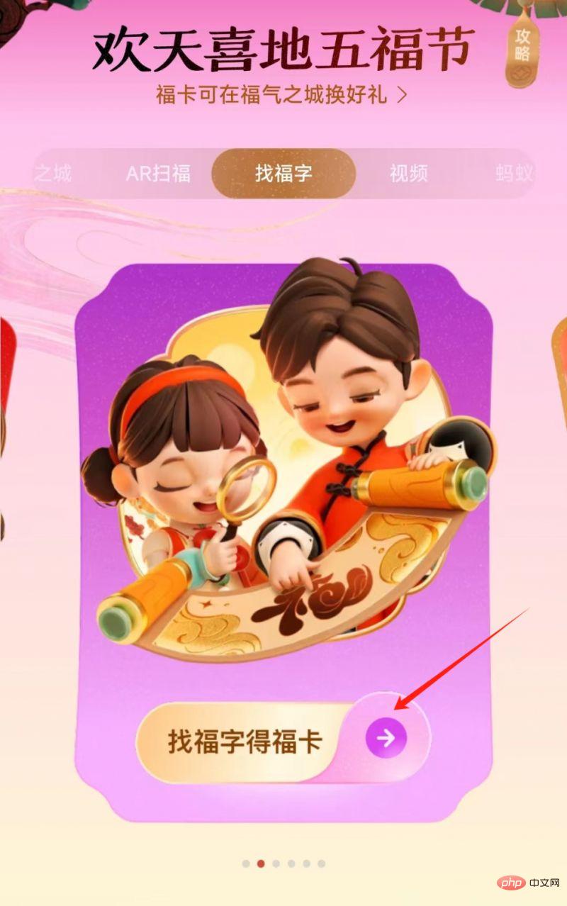 2025年支付宝新年活动攻略