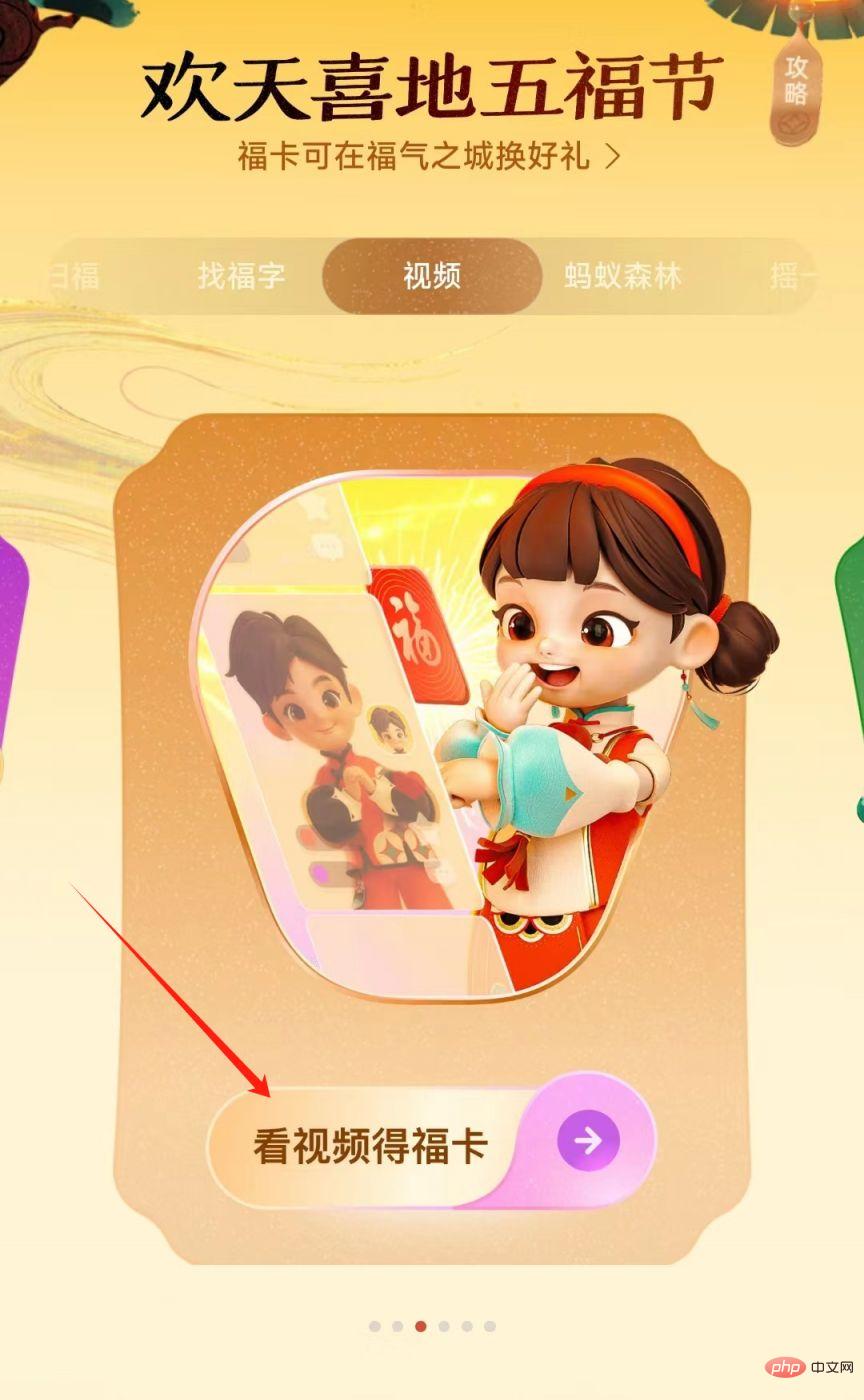 2025年支付宝新年活动攻略