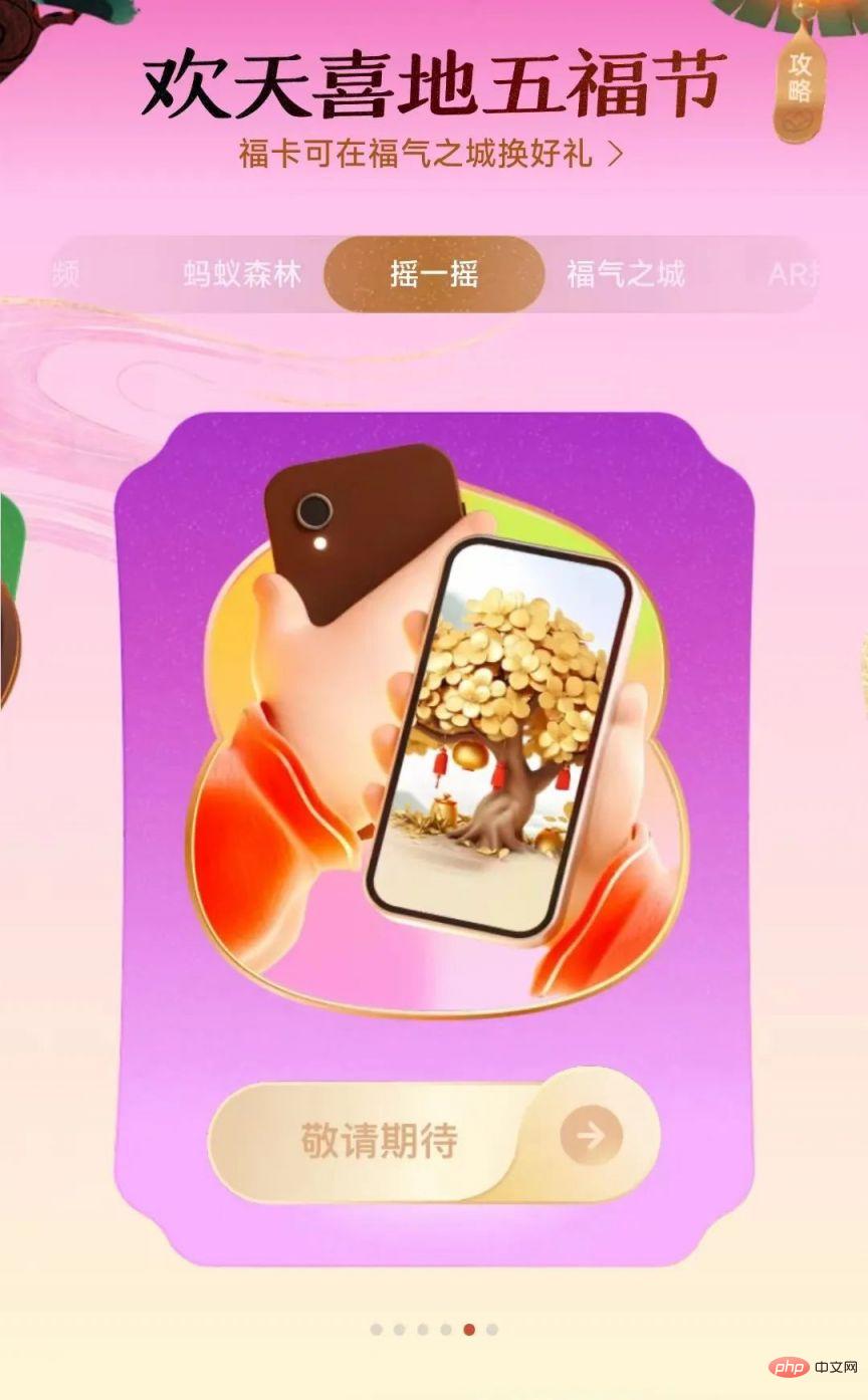 2025年支付宝新年活动攻略