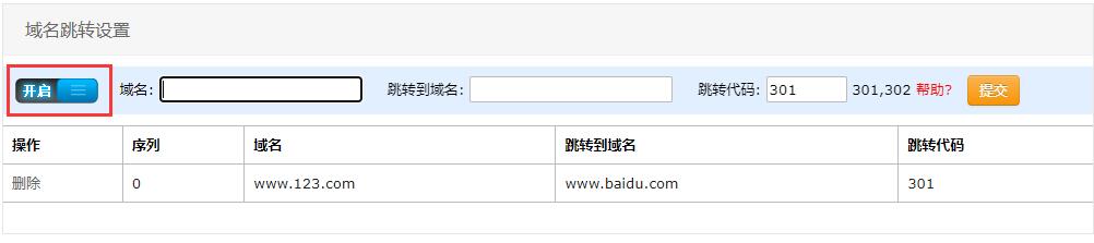 虚拟主机怎么设置301跳转