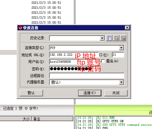 虚拟主机怎么上传网站源码？