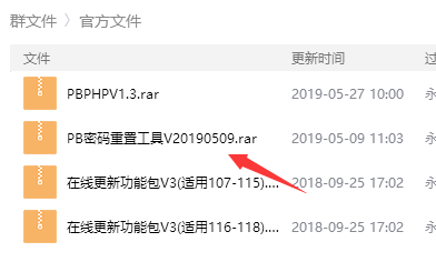 PbootCMS管理员密码忘记怎么办？pboot重置密码