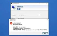 由于CredSSP加密Oracle修正