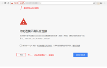 宝塔面板SSL加密访问设置教程