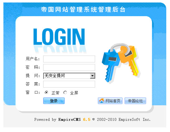 帝国CMS后台登陆时错误_enewsloginfail