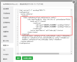 Windows宝塔IIS配置文件格式说明
