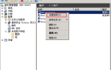 windows系统修改密码,修改密码,远程密码