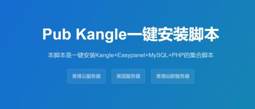 Windows版Kangle集成环境免安装优化版