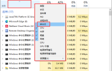 任务管理器查看详细的命令行和路径