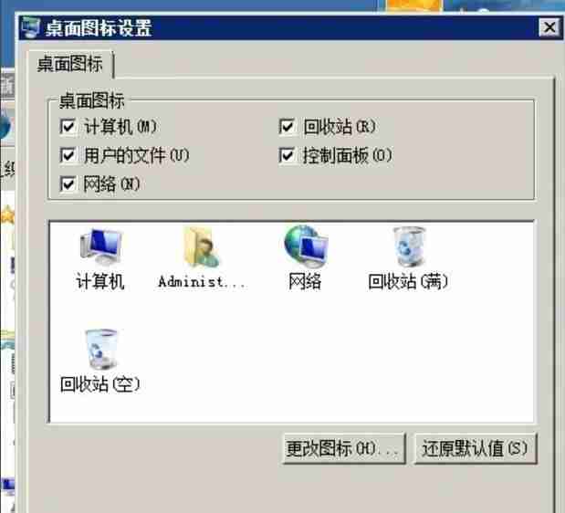 Windows 2008 如何显示桌面图标?