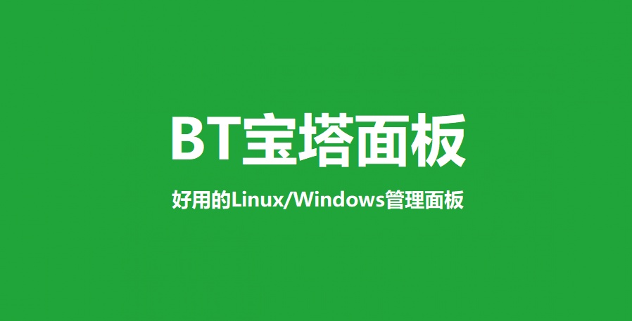 windows宝塔重装系统后如何重建站点？