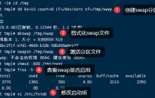 创建swap分区提示：swapon 失败: 无效的参数