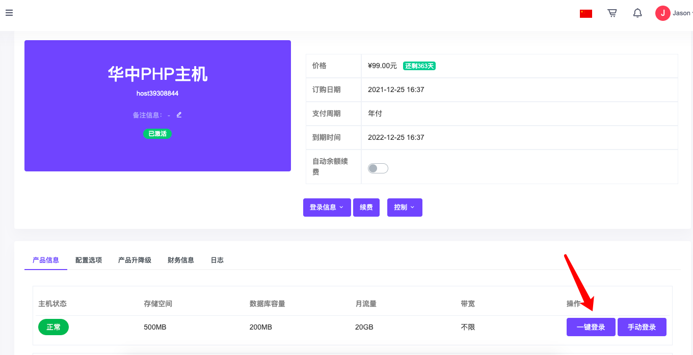 虚拟主机怎么设置默认首页？