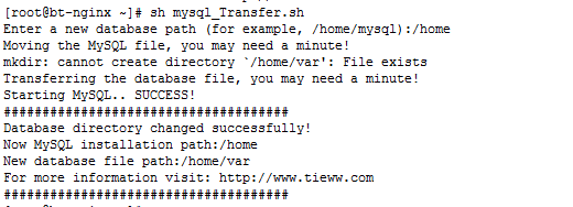 宝塔一键修改mysql数据库存放路径,更改默认数据目录