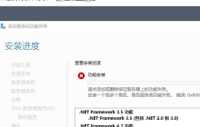 Windows 安装IIS失败0x800F0950