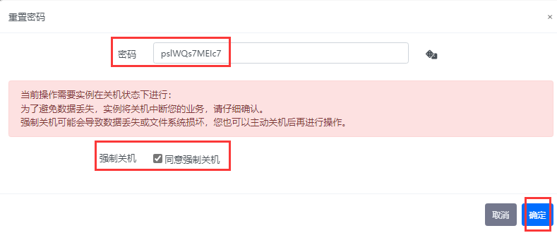 虚拟主机怎么修改FTP密码