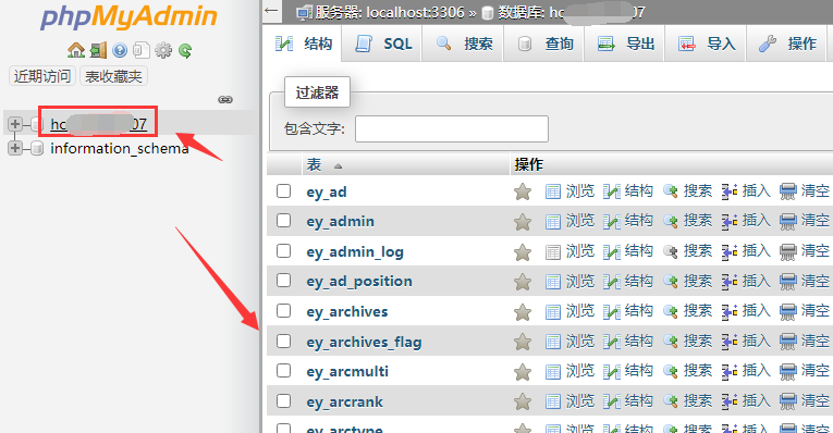 怎么清空数据库