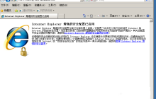 windows关闭浏览器访问时的IE增强安全