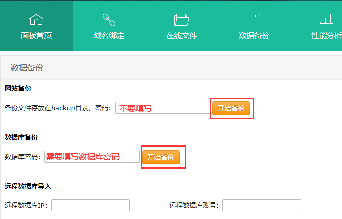 虚拟主机怎么备份数据