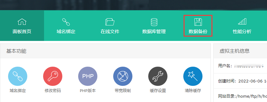 虚拟主机怎么备份数据