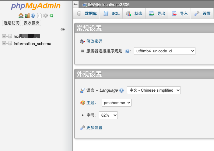 怎么通过phpmyadmin在线管理数据库